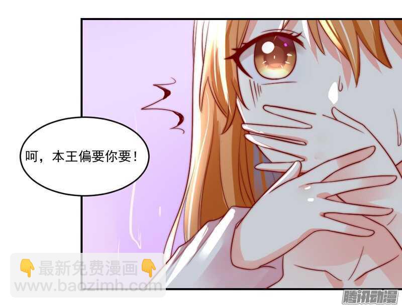 不管在哪，都别想逃脱我的掌控！-第102话