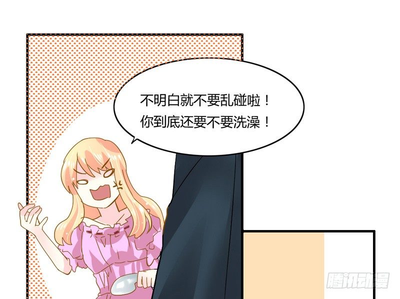 渐渐靠近的你-第12话