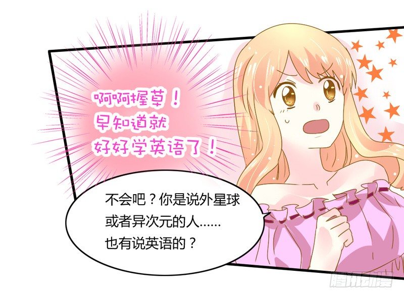 渐渐靠近的你-第12话