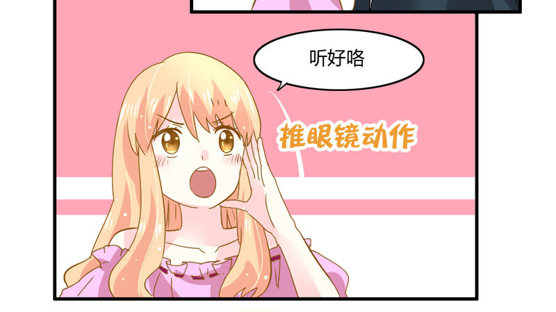 渐渐靠近的你-第12话