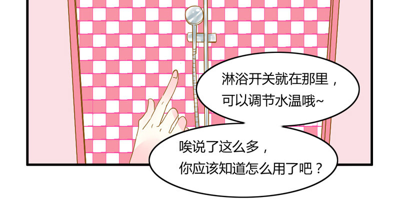 渐渐靠近的你-第12话