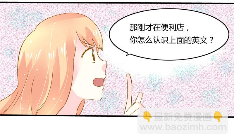 渐渐靠近的你-第12话