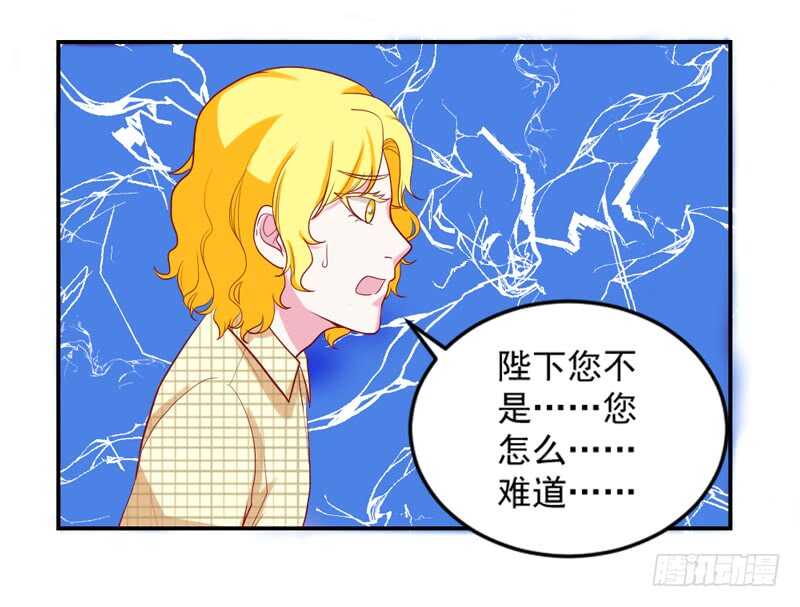 轮不到你操心！-第104话