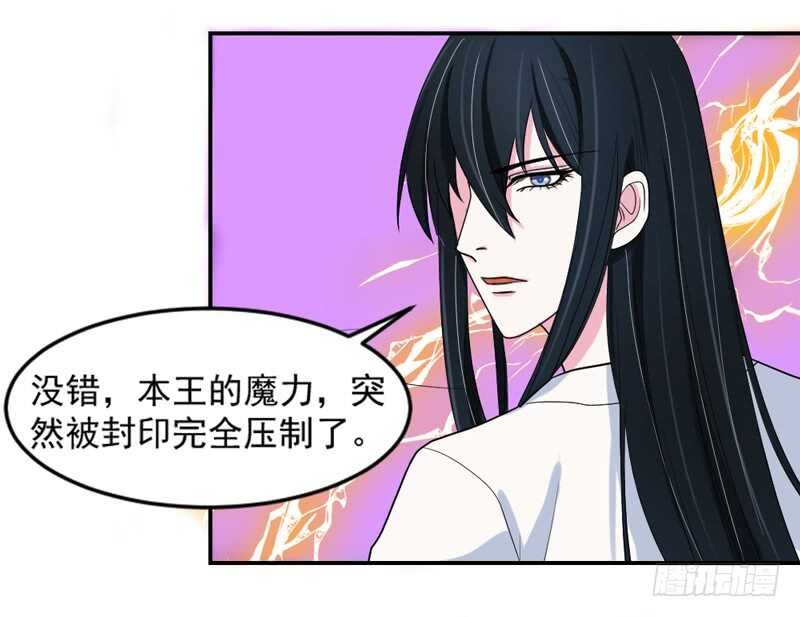 轮不到你操心！-第104话