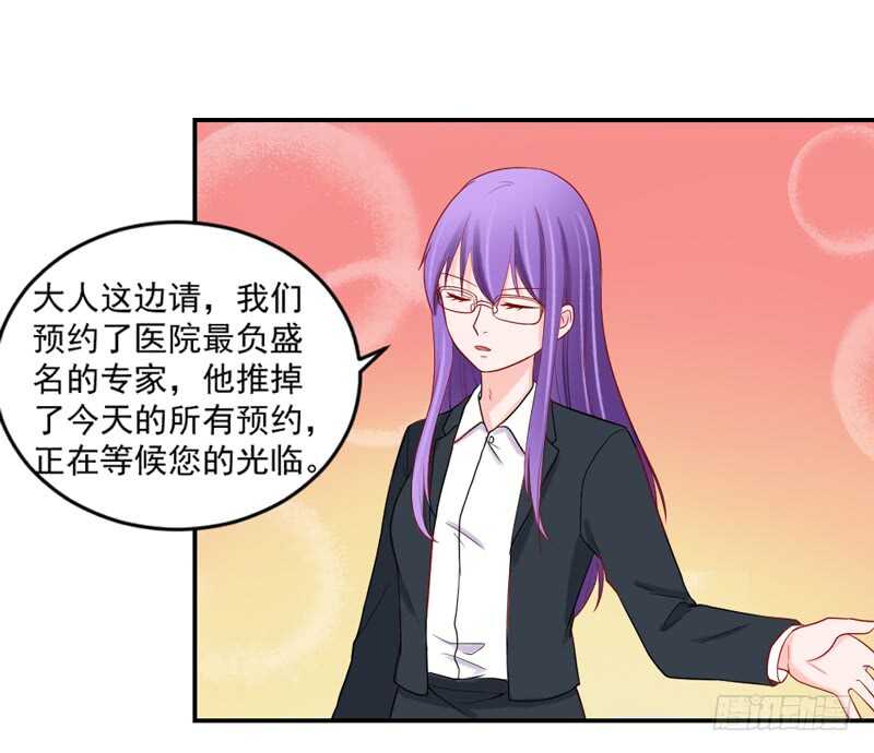 轮不到你操心！-第104话
