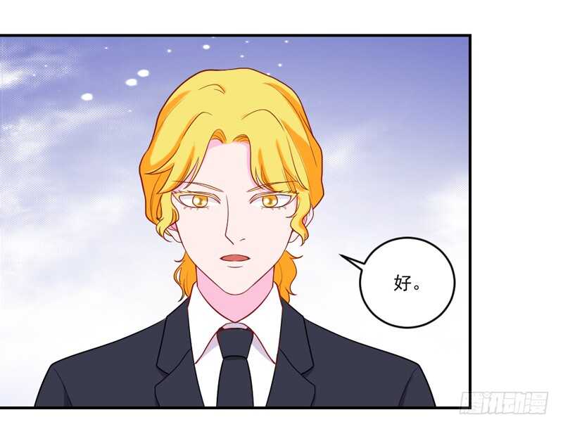 轮不到你操心！-第104话