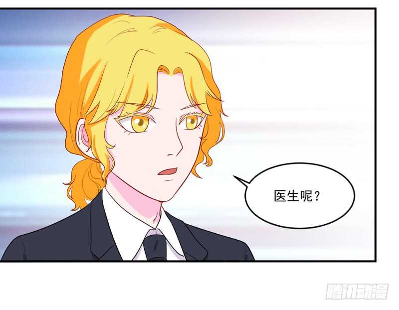 轮不到你操心！-第104话