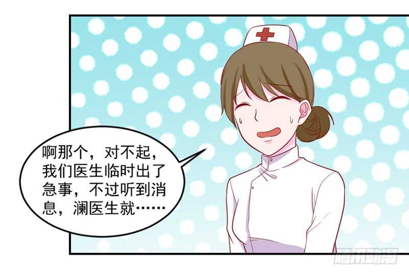 轮不到你操心！-第104话