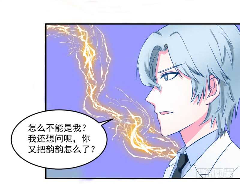轮不到你操心！-第104话