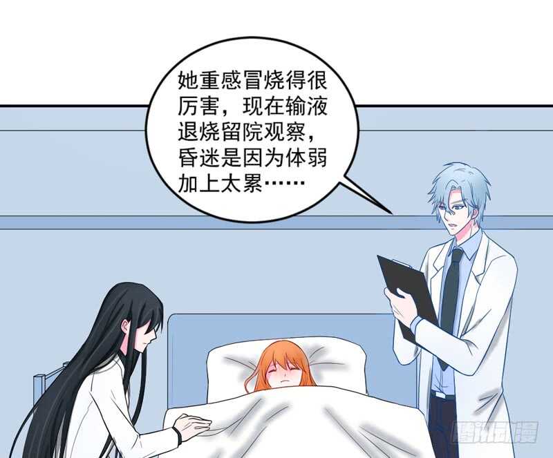 轮不到你操心！-第104话