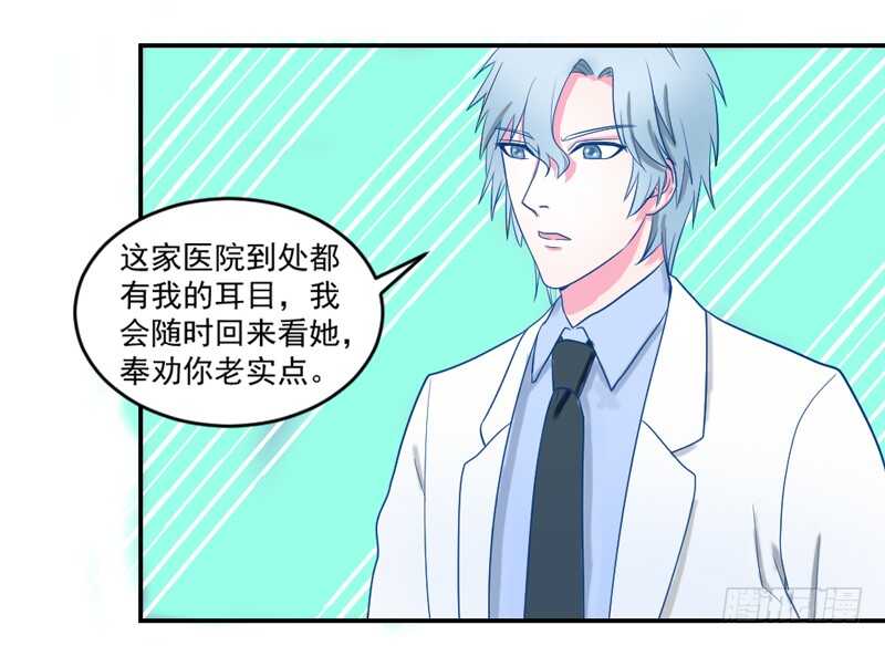 轮不到你操心！-第104话