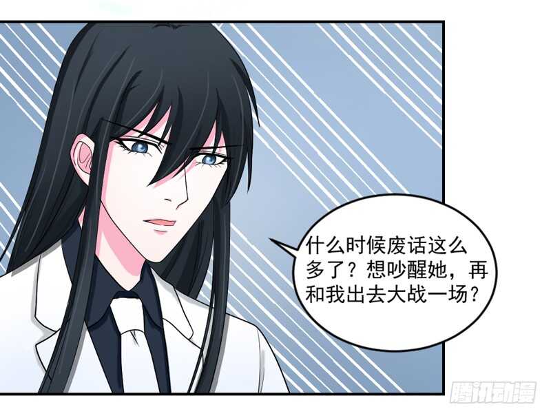 轮不到你操心！-第104话