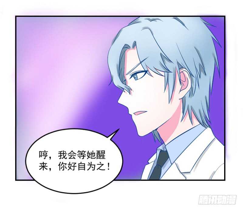 轮不到你操心！-第104话