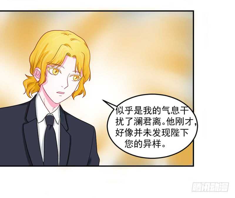 轮不到你操心！-第104话