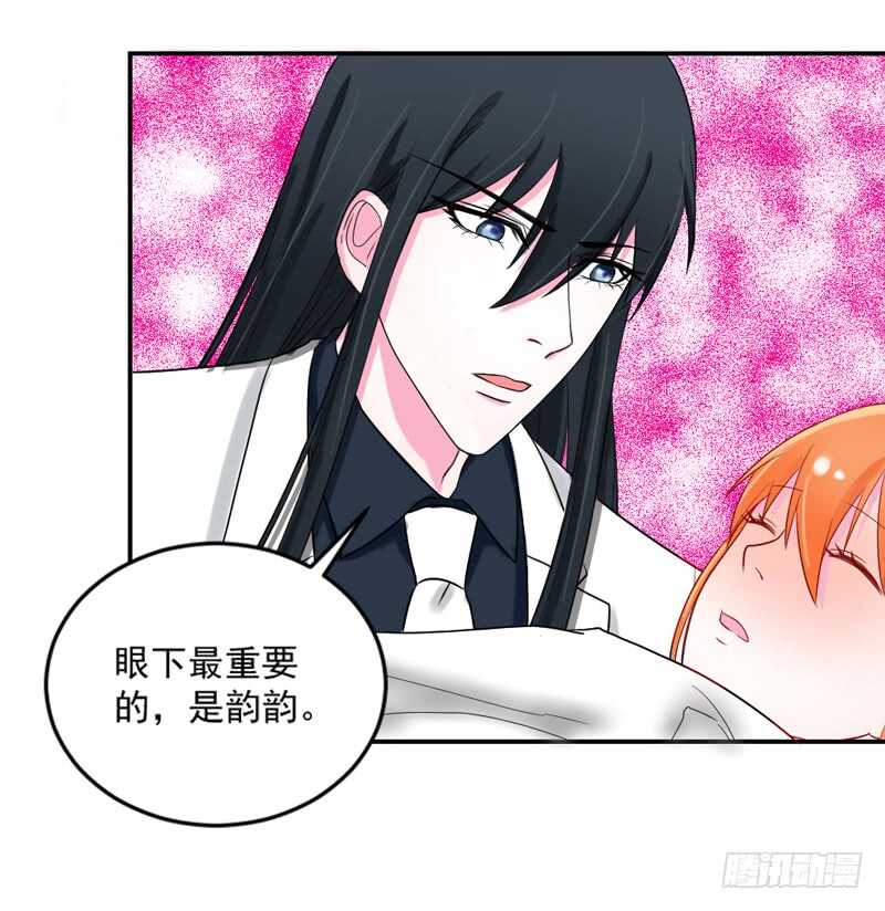 轮不到你操心！-第104话