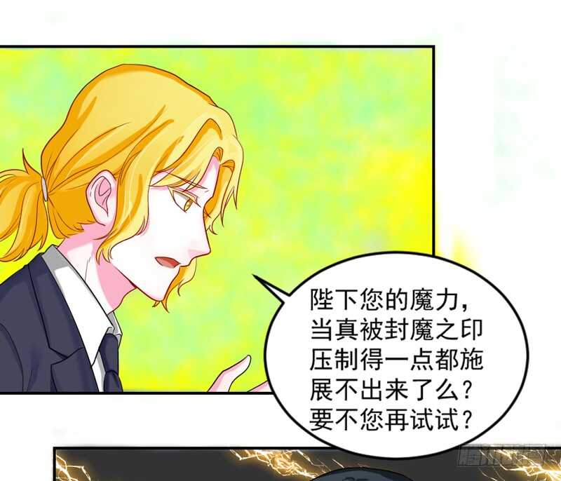 轮不到你操心！-第104话