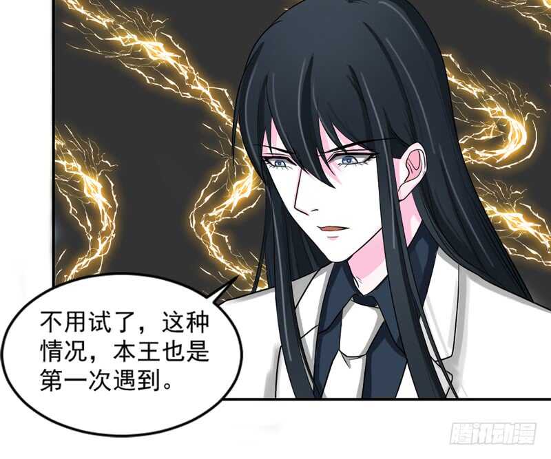 轮不到你操心！-第104话