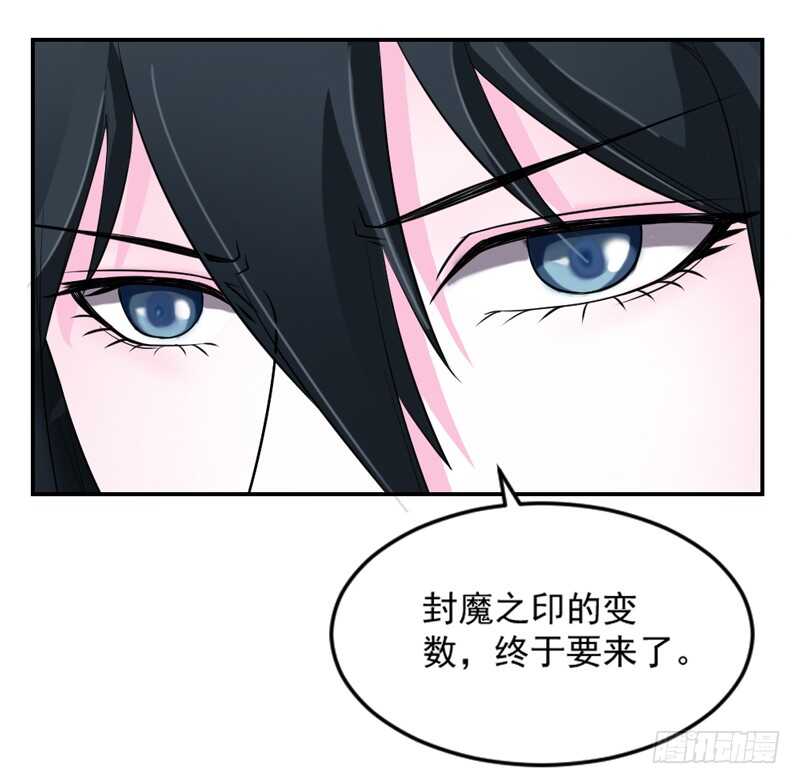 轮不到你操心！-第104话