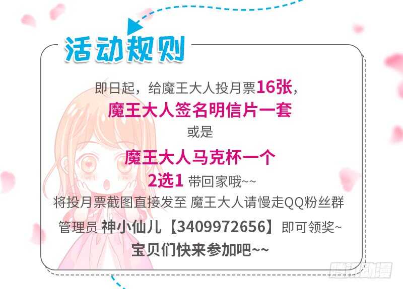 轮不到你操心！-第104话