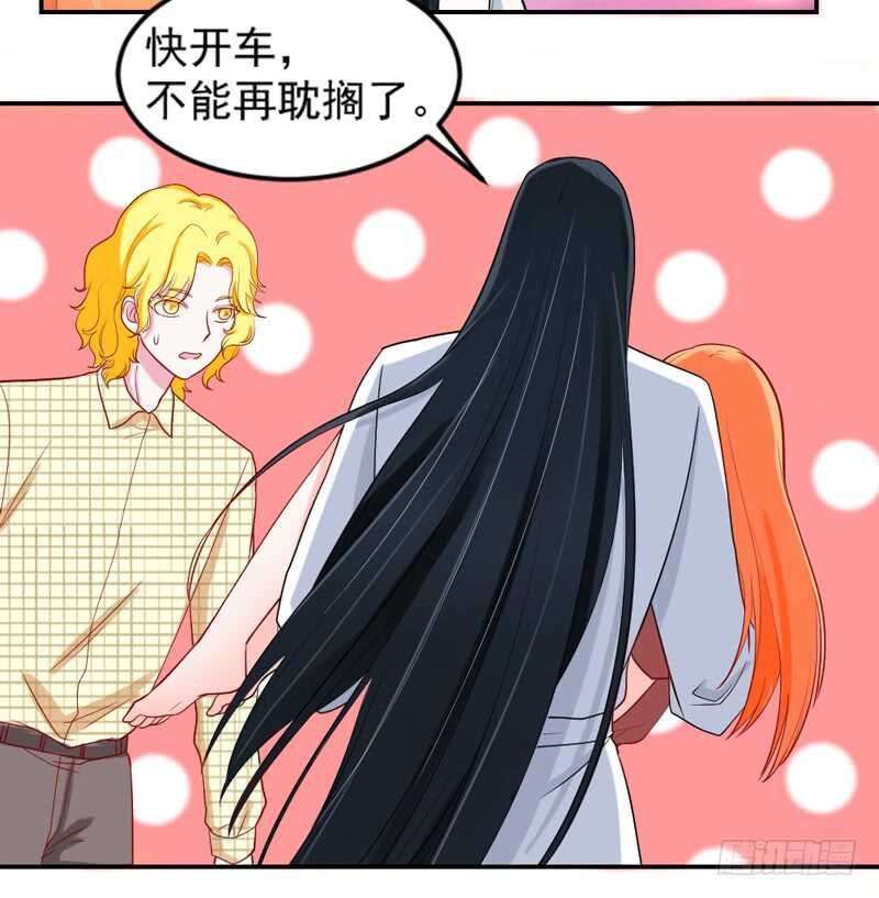 轮不到你操心！-第104话