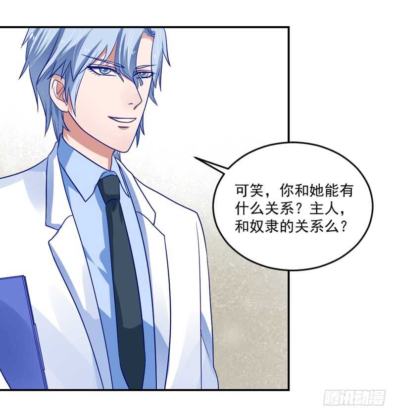 隐藏的心意？(1/2)-第106话