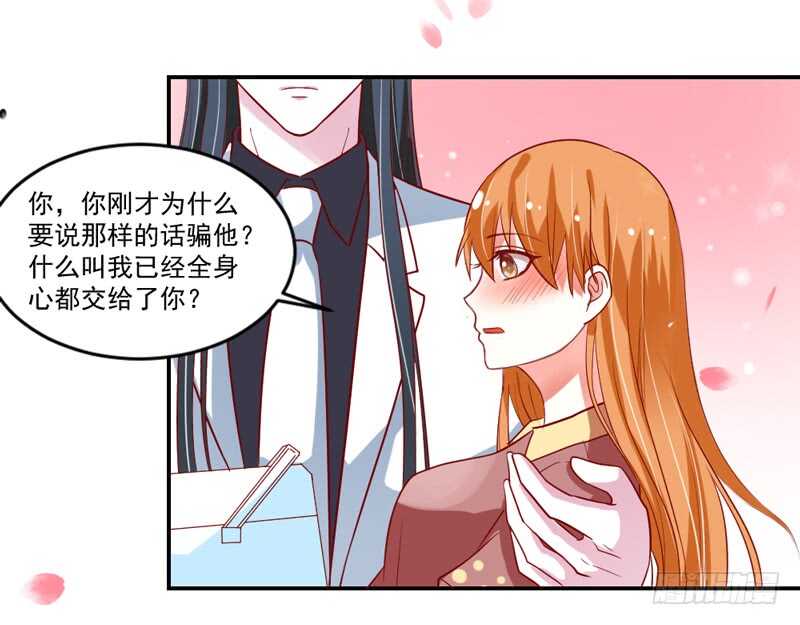 隐藏的心意？(1/2)-第106话