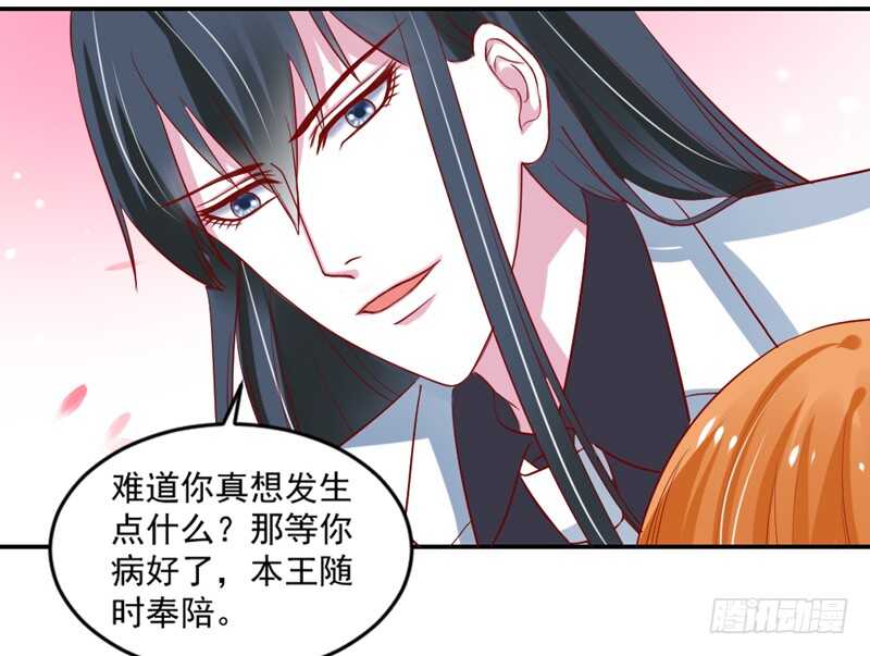 隐藏的心意？(1/2)-第106话