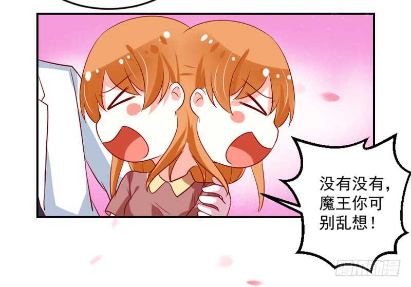 隐藏的心意？(1/2)-第106话