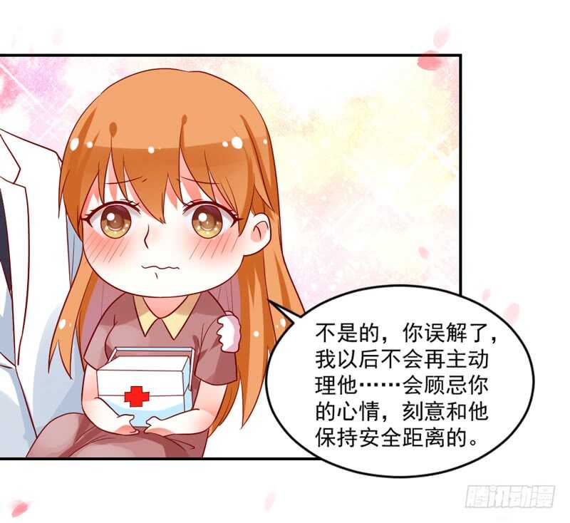 隐藏的心意？(1/2)-第106话