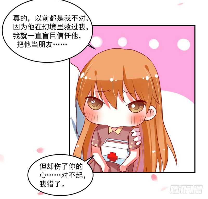 隐藏的心意？(1/2)-第106话