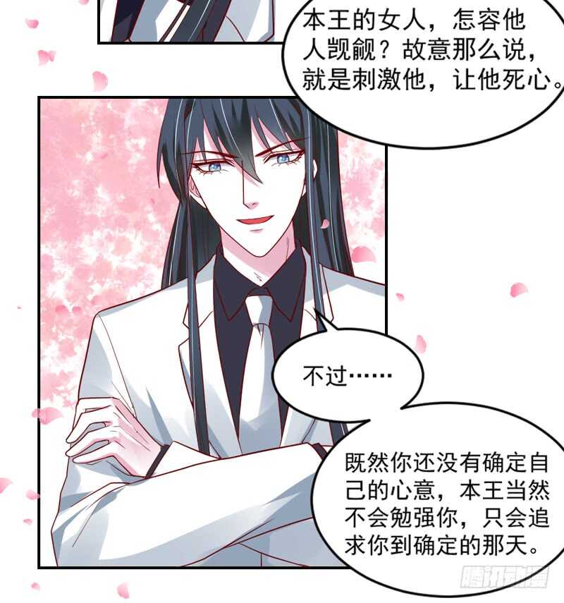 隐藏的心意？(1/2)-第106话