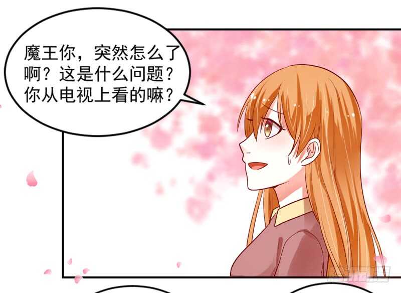 隐藏的心意？(1/2)-第106话