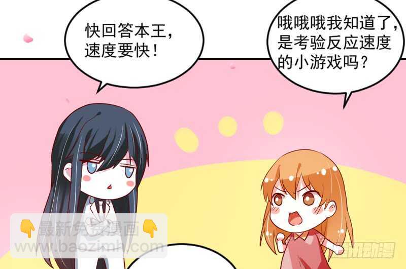 隐藏的心意？(1/2)-第106话