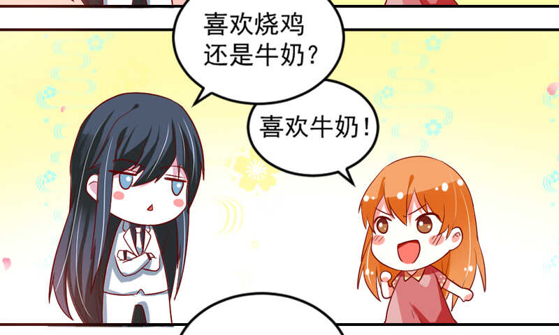 隐藏的心意？(1/2)-第106话