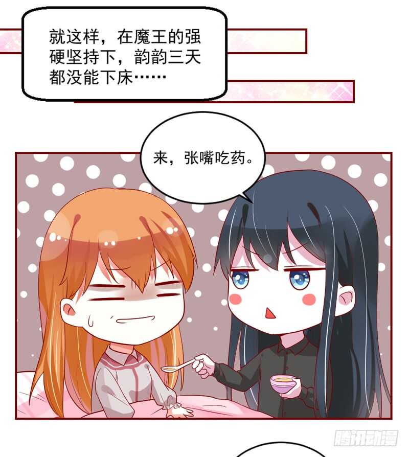 无微不至的关怀-第108话