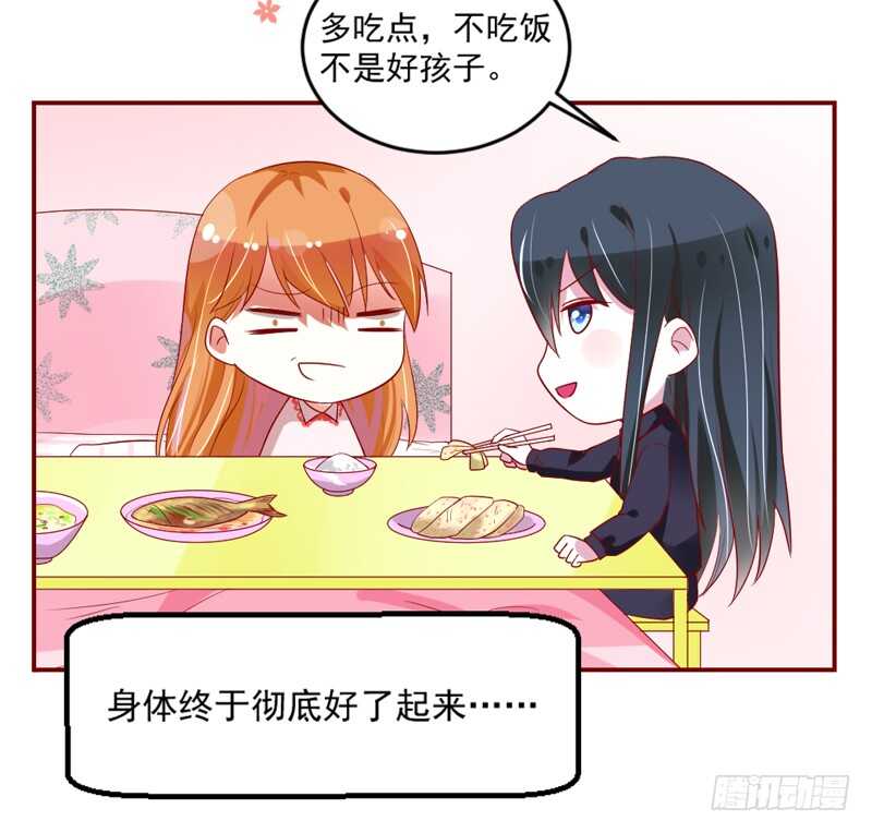 无微不至的关怀-第108话
