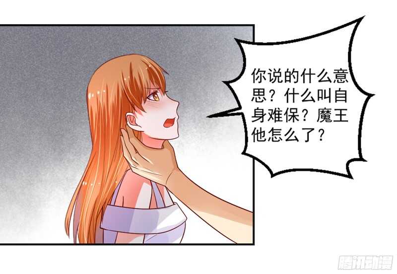 以身犯险又怎样？本王一定带你离开(1/2)-第110话