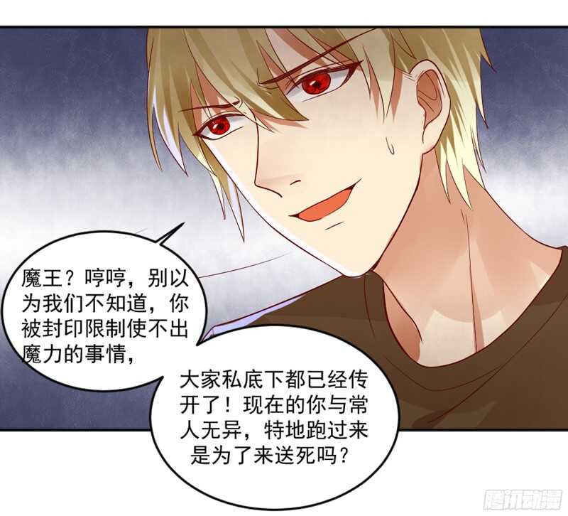 以身犯险又怎样？本王一定带你离开(1/2)-第110话
