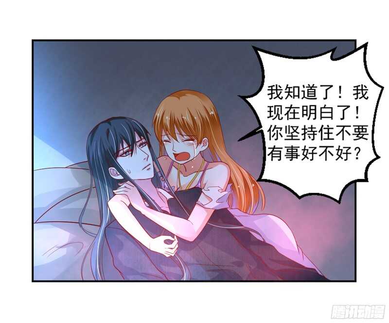 守护你~疼爱你，此契约永生有效！-第112话
