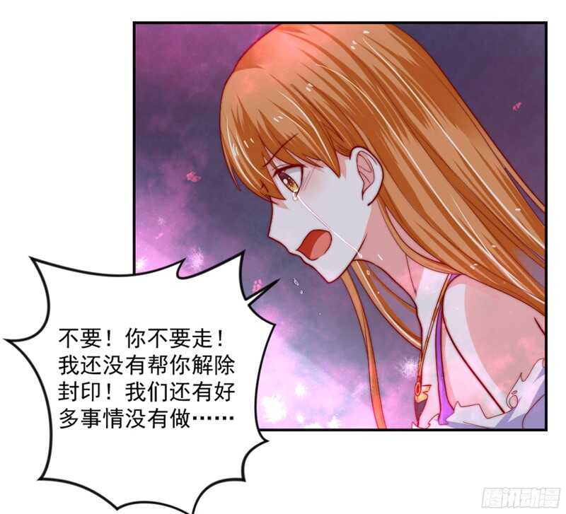 守护你~疼爱你，此契约永生有效！-第112话