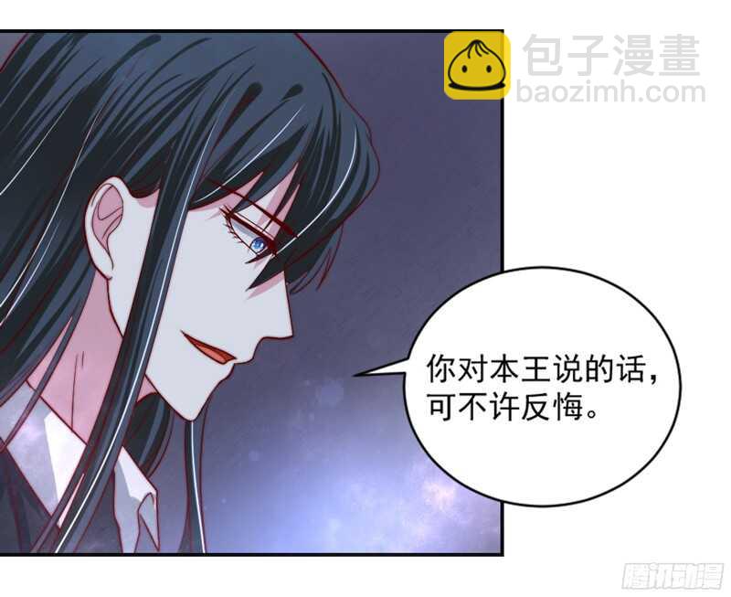 守护你~疼爱你，此契约永生有效！-第112话