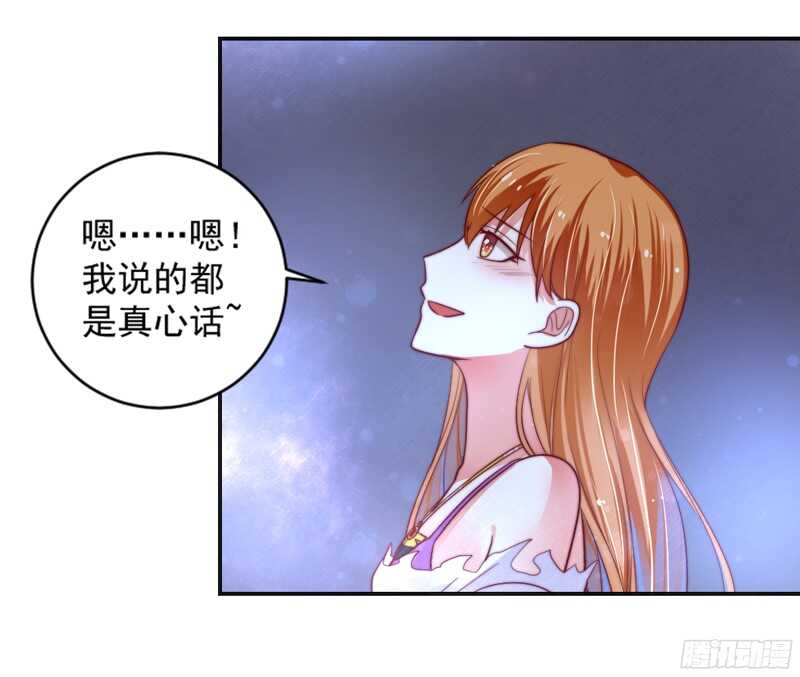 守护你~疼爱你，此契约永生有效！-第112话