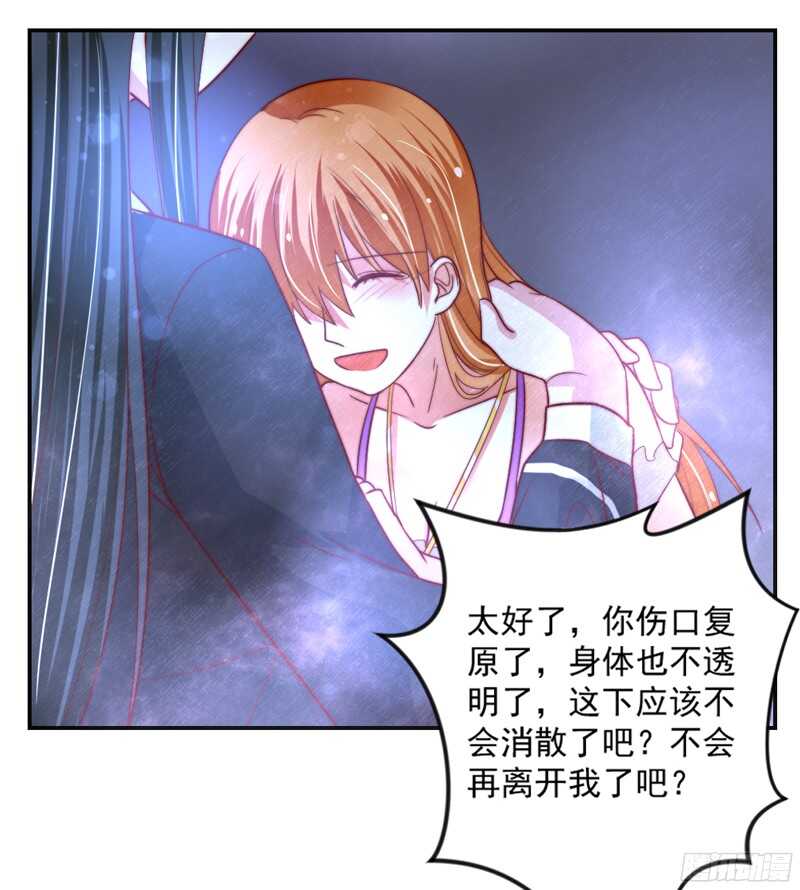 守护你~疼爱你，此契约永生有效！-第112话
