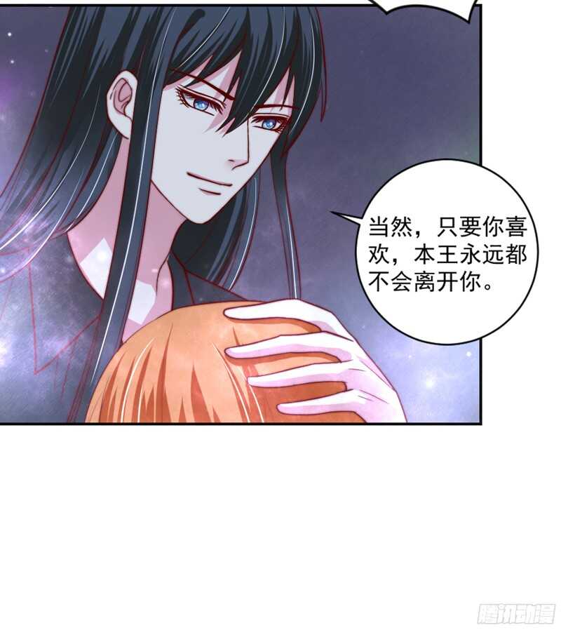 守护你~疼爱你，此契约永生有效！-第112话