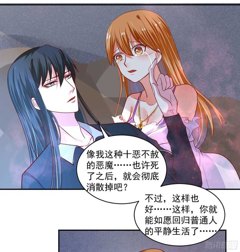 守护你~疼爱你，此契约永生有效！-第112话