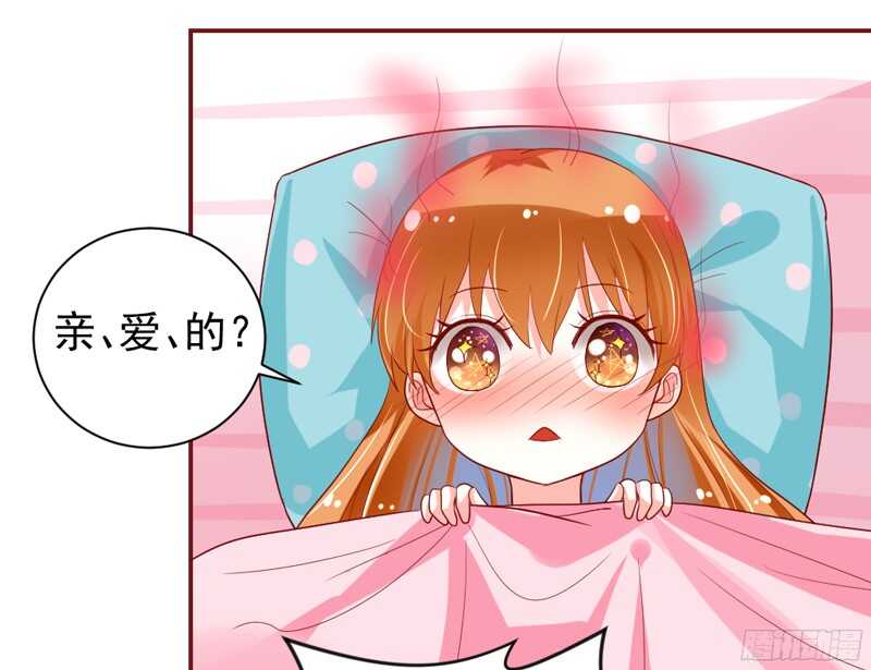 甜蜜中的警报！传说情敌都很多娇-第114话