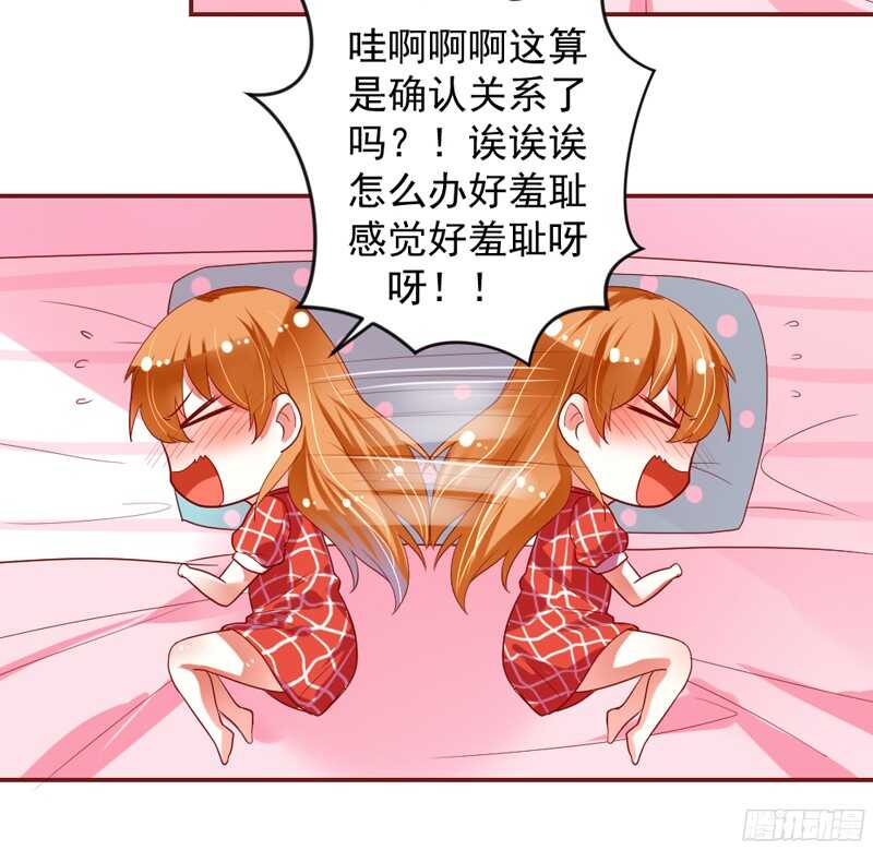 甜蜜中的警报！传说情敌都很多娇-第114话