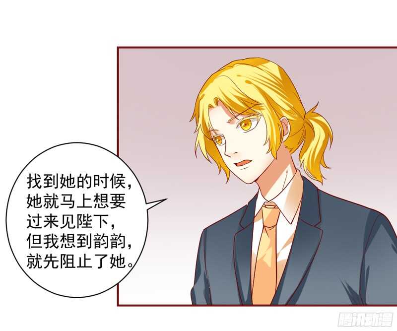 甜蜜中的警报！传说情敌都很多娇-第114话