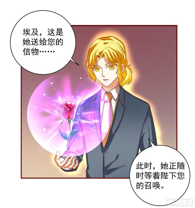 甜蜜中的警报！传说情敌都很多娇-第114话