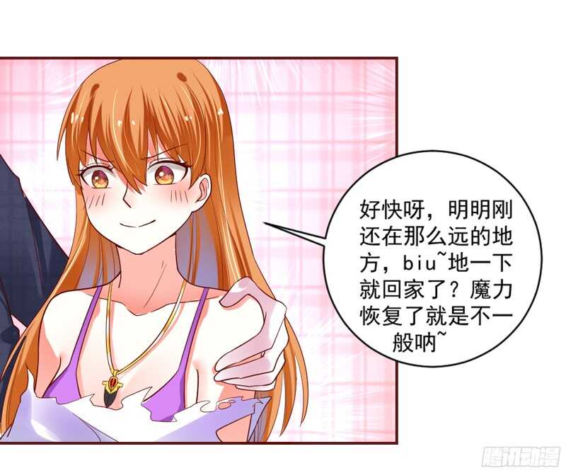 甜蜜中的警报！传说情敌都很多娇-第114话
